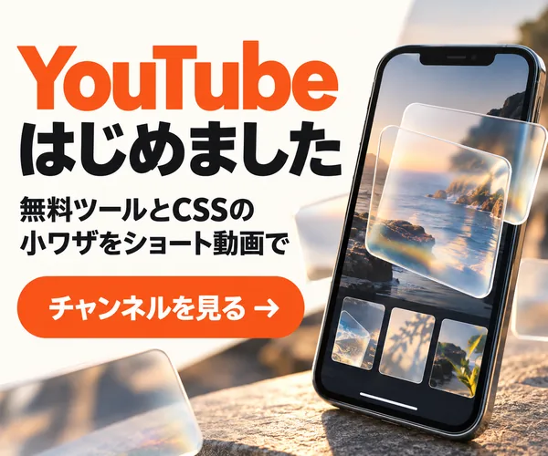 YouTubeはじめました｜CodeQuest.workのチャンネルを見る