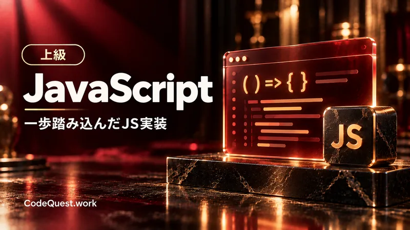 JavaScript