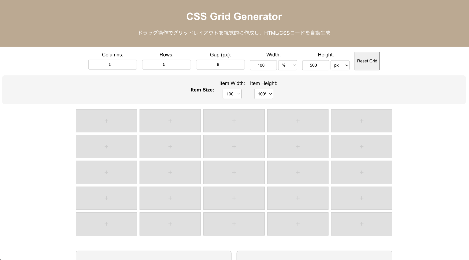 CSS グリッドジェネレーター【無料】視覚的にHTML/CSS自動生成|CodeQuest.work
