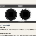 CodeQuest - CSSとJavaScriptで円周を動くテキストアニメーションを実装 (ID: 584) のアイキャッチ画像