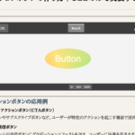 CodeQuest - グラデーションボタンの作り方｜CSSのみで実装するアニメーション付きGradient Button (ID: 628) のアイキャッチ画像