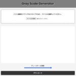 CodeQuest - 【無料】グレースケール変換ツール｜画像を簡単にモノクロ加工 (ID: 1119) のアイキャッチ画像