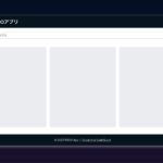 CodeQuest - Reactで作るTODOアプリ｜ドラッグ＆ドロップ機能付き (ID: 1302) のアイキャッチ画像