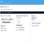 CodeQuest - 【2026年版】CSSセレクター練習サイト・ジェネレーター6選｜無料で手を動かして覚える (ID: 2180) のアイキャッチ画像