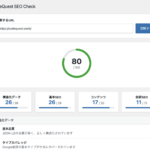 CodeQuest - WordPressプラグインでSEO診断する方法｜管理画面からワンクリックで完結 (ID: 3632) のアイキャッチ画像