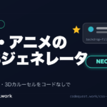 CSS装飾・アニメーションを作る無料ジェネレーターまとめのアイキャッチ。ネオンボタン・ガラス・3Dカルーセル