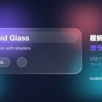 WebGLで屈折まで再現するLiquid Glassジェネレーターのアイキャッチ