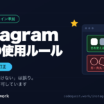 Instagramロゴの使用ルール 単色化は許可されるが形状の変更は不可