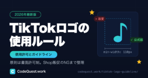 TikTokロゴの使用ルール｜TikTok Shop普及のいま再確認しましょう