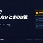 CodeQuest - AI検索で引用されない？対策3つ【llms.txt・構造化データ・robots.txt】 (ID: 3574) のアイキャッチ画像