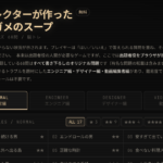 ディレクターが作ったウミガメのスープ／実務トラブルを題材にした水平思考クイズ