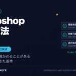 Photoshop学習方法の記事のアイキャッチ。環境判定・体験7日間・自己採点という3ステップで、学ぶ前と学んだ後に自分で合否を出すことを示した図