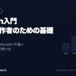Python入門 Web制作者のための基礎 できること・JavaScriptとの違い・基礎文法の練習20問つき