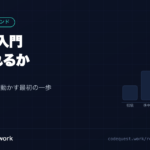 React入門の解説記事のアイキャッチ画像。何が作れるかとViteで動かす最初の一歩を扱う。