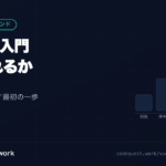 Vue.js入門の解説記事のアイキャッチ画像。何が作れるかとCDN 1行で動かす最初の一歩を扱う。