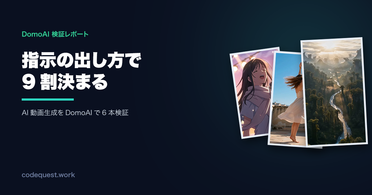 3枚の写真を回転と影付きで重ね、テキストレイヤーを載せて合成したアイキャッチ画像
