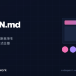 DESIGN.mdの解説記事のアイキャッチ。レイアウト枠とカラーチップのイラスト