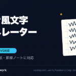 罫線ノートに手書き風の文字が並び、右下にペンが置かれたイラスト