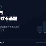 PHP入門 読んで書ける基礎