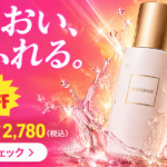 DomoAIで生成した日本語入りの派手な商品バナー