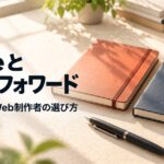 freeeとマネーフォワードのアイキャッチ
