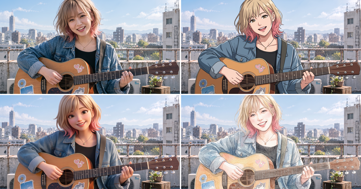 同じギター弾き語りの女性キャラクターを、実写・アニメ・3DCG・水彩の4つの画風で描いた画像を2×2に並べたもの