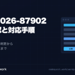 WordPress 7.1.2で修正された脆弱性CVE-2026-87902の影響確認と対応手順
